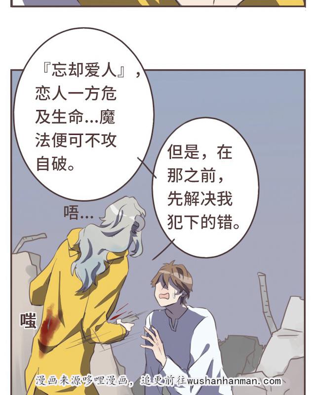 一杯凉茶韩漫全集-25_25话无删减无遮挡章节图片 