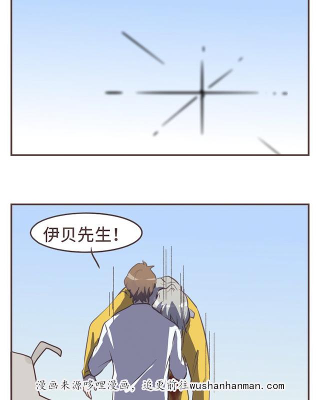 一杯凉茶韩漫全集-25_25话无删减无遮挡章节图片 