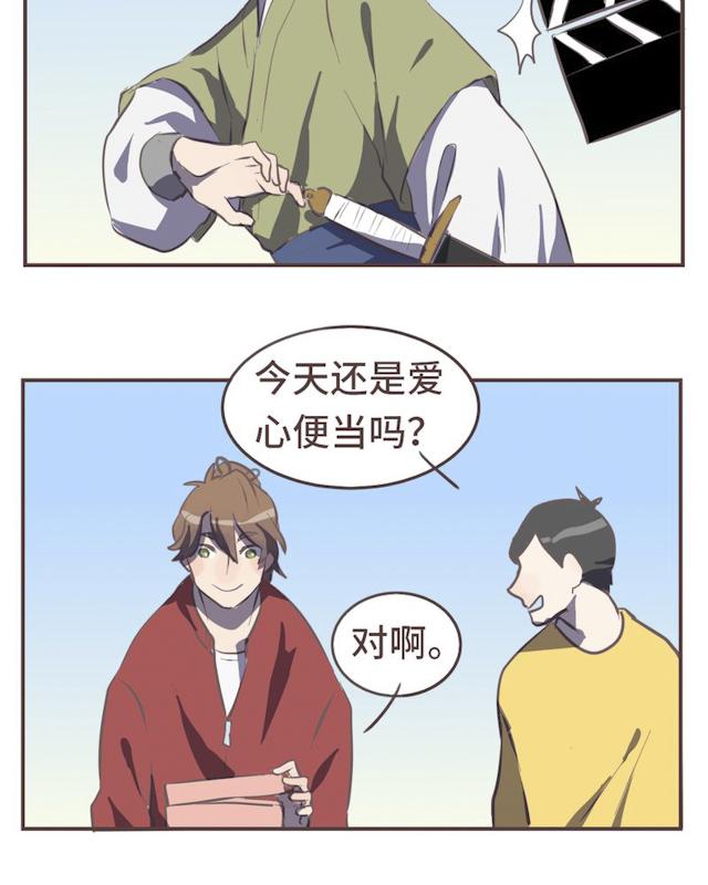 一杯凉茶韩漫全集-25_25话无删减无遮挡章节图片 
