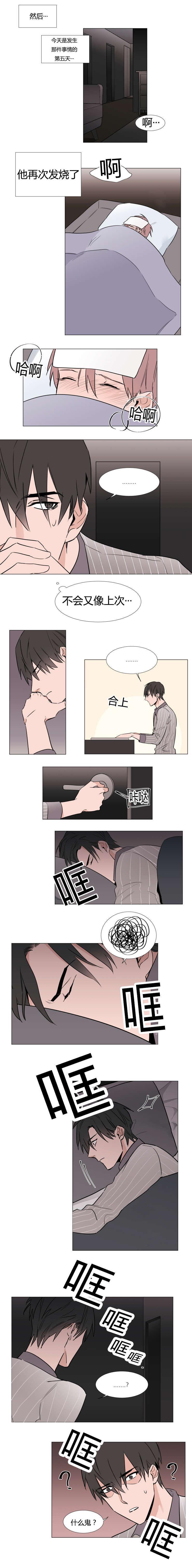 漫画H图-第9话全彩韩漫标签