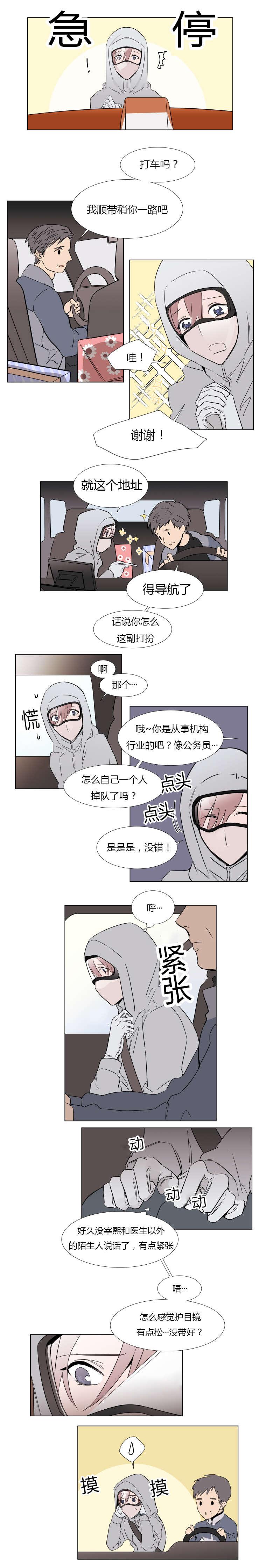 漫画H图-第21话全彩韩漫标签