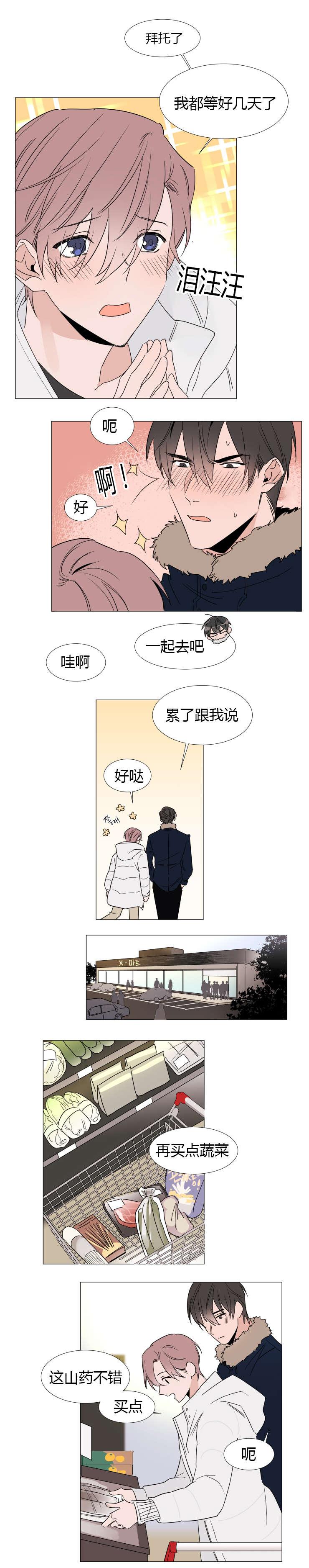 漫画H图-第28话全彩韩漫标签