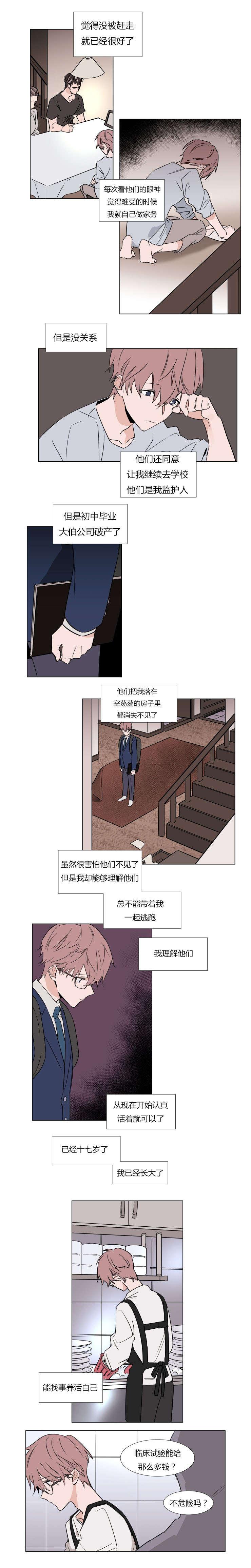 漫画H图-第38话全彩韩漫标签