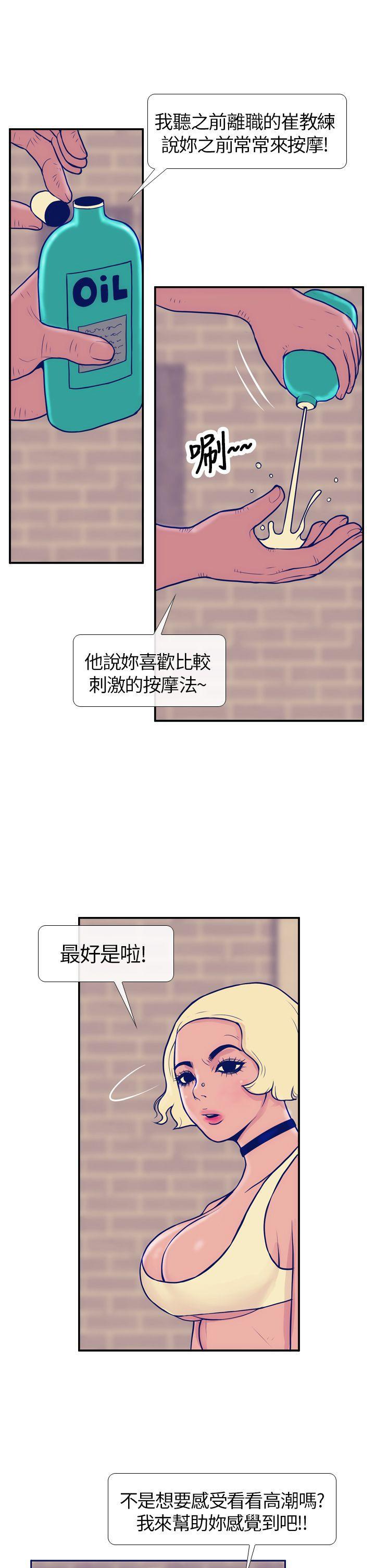 口工漫画里库番本-第6話全彩韩漫标签