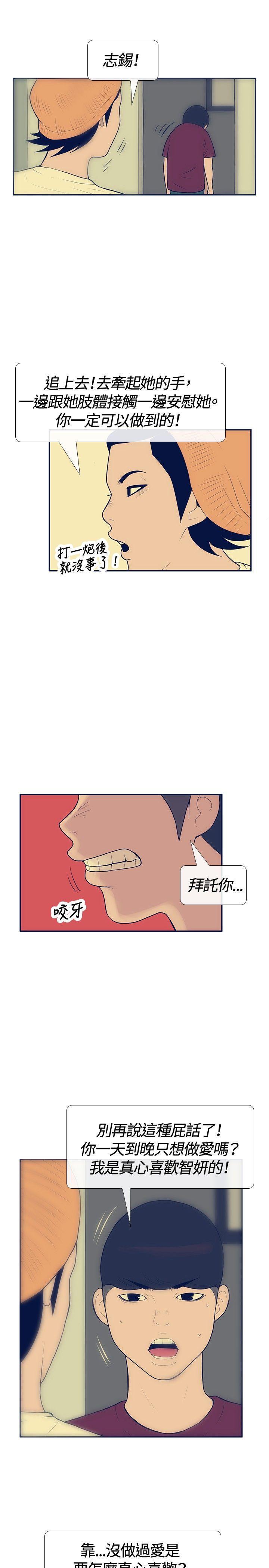 口工漫画里库番本-第19話全彩韩漫标签
