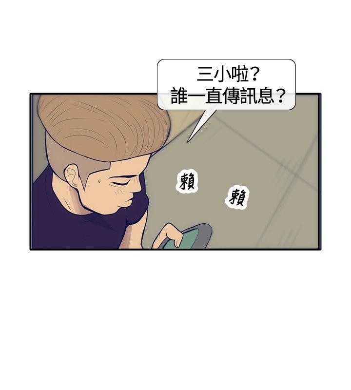口工漫画里库番本-第21話全彩韩漫标签