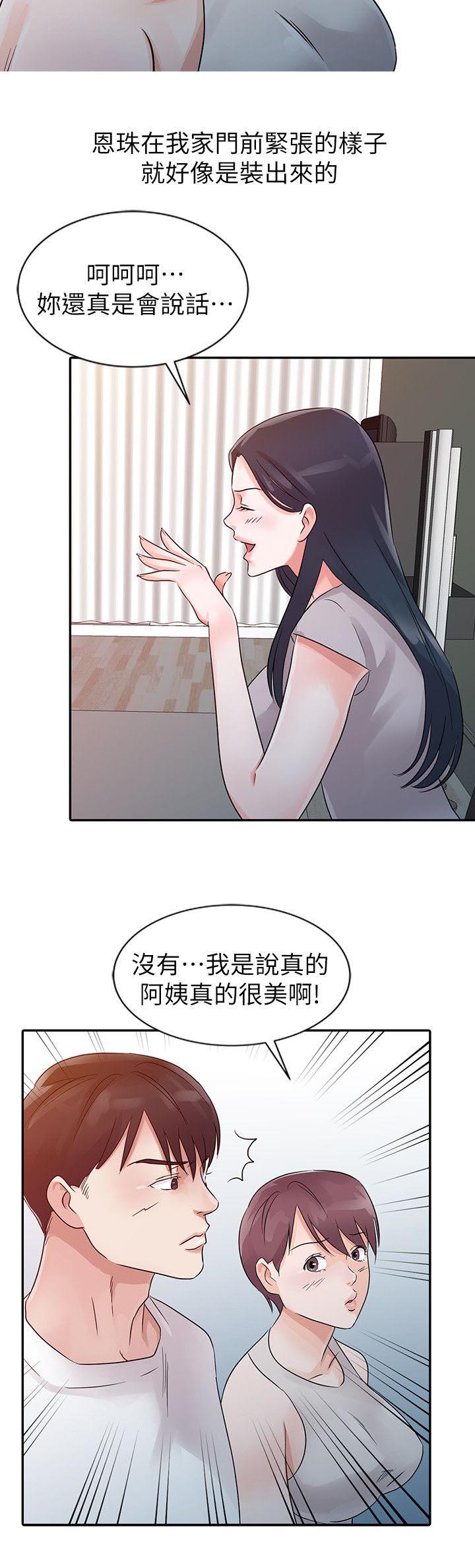 探索者的目标漫画-17_见面全彩韩漫标签