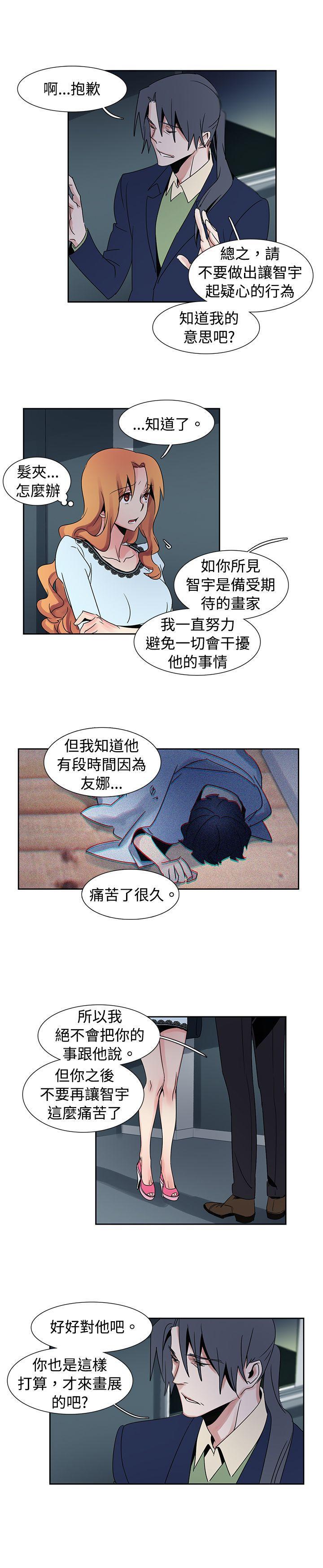 欧菲莉亚韩漫全集-第26话无删减无遮挡章节图片 