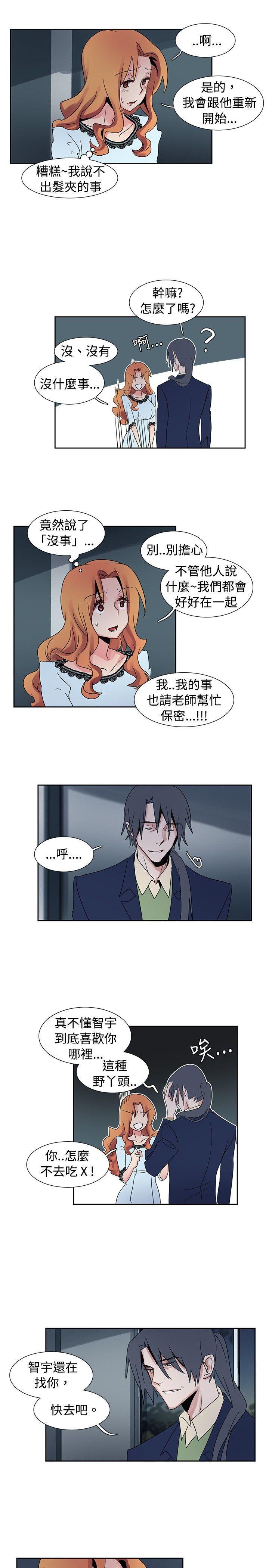 欧菲莉亚韩漫全集-第26话无删减无遮挡章节图片 