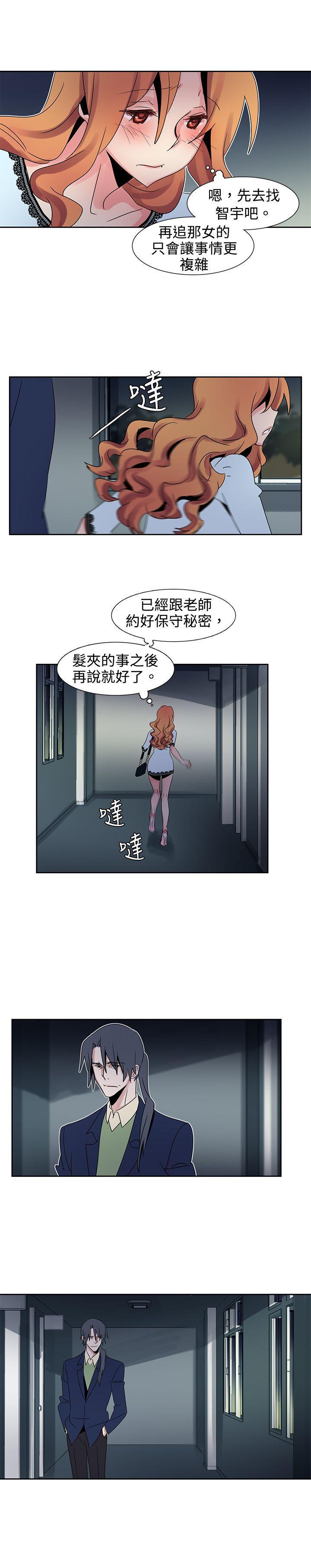 欧菲莉亚韩漫全集-第26话无删减无遮挡章节图片 