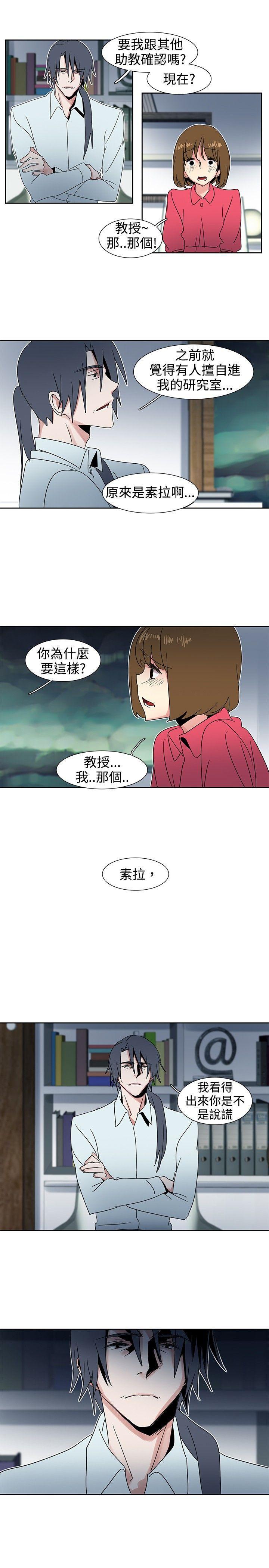 欧菲莉亚韩漫全集-第27话无删减无遮挡章节图片 