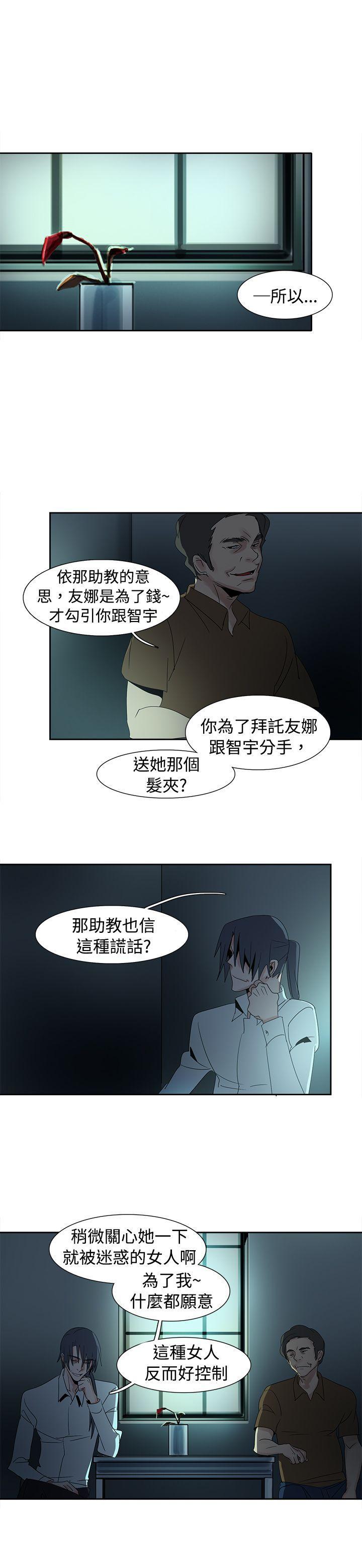 欧菲莉亚韩漫全集-第28话无删减无遮挡章节图片 