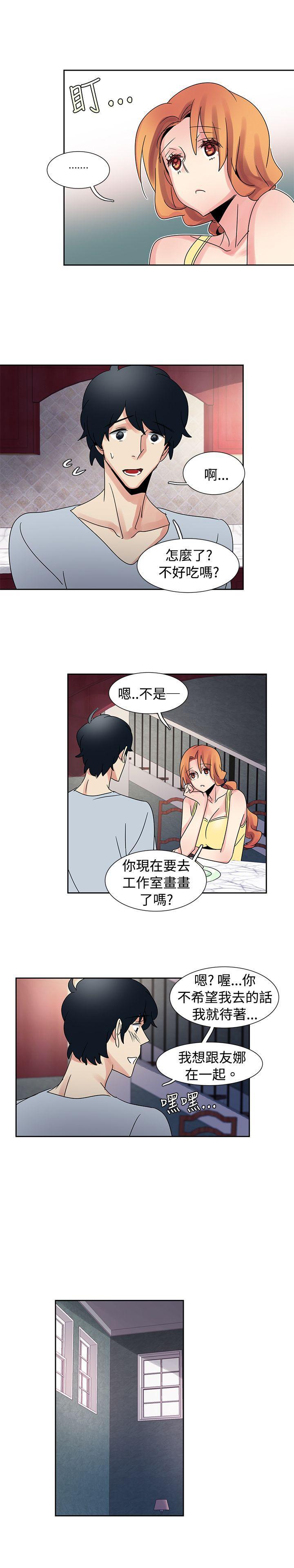 欧菲莉亚韩漫全集-第32话无删减无遮挡章节图片 