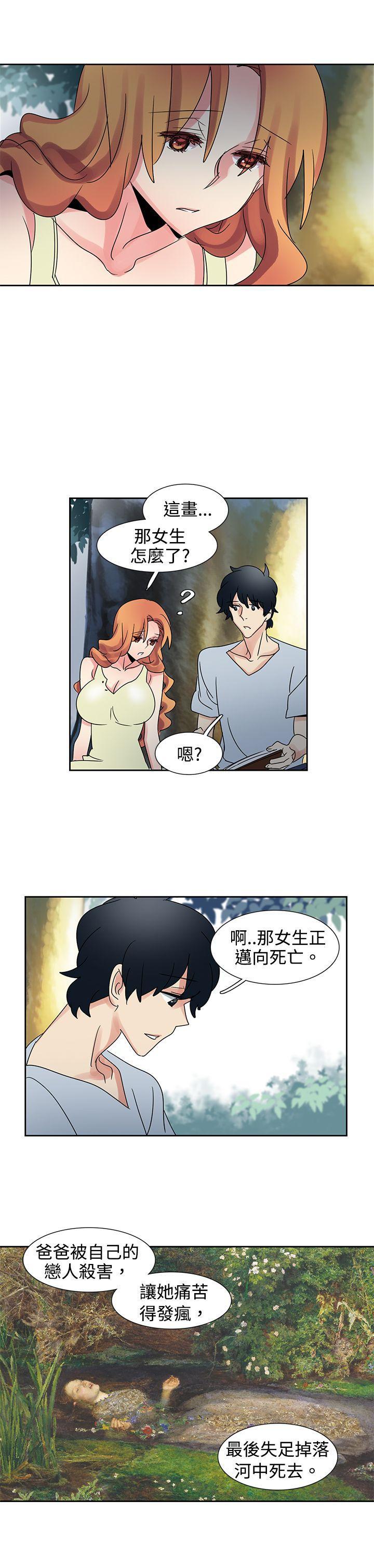 欧菲莉亚韩漫全集-第33话无删减无遮挡章节图片 