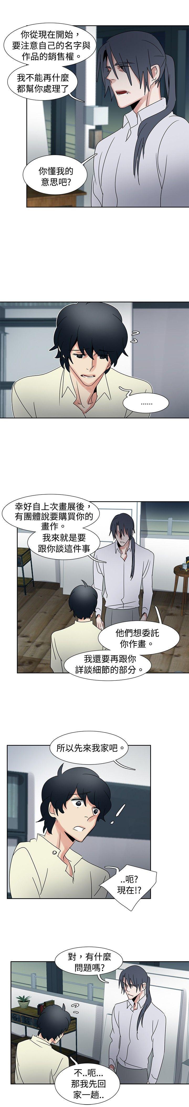 欧菲莉亚韩漫全集-第35话无删减无遮挡章节图片 