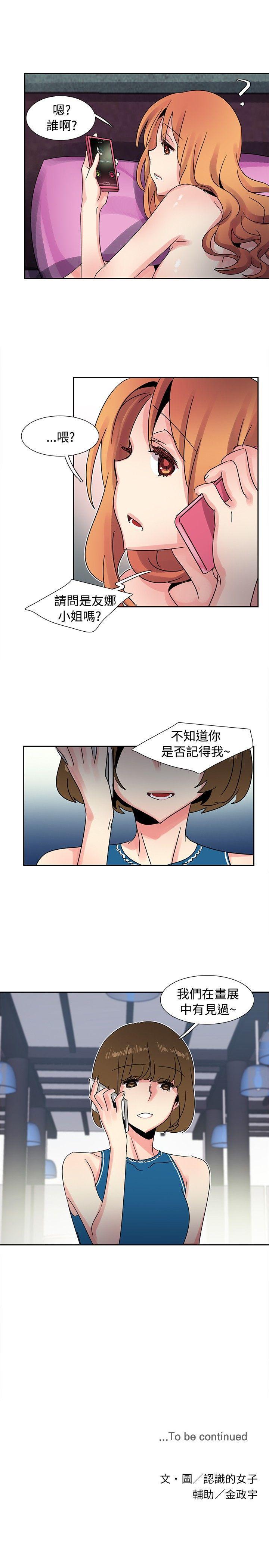 欧菲莉亚韩漫全集-第35话无删减无遮挡章节图片 
