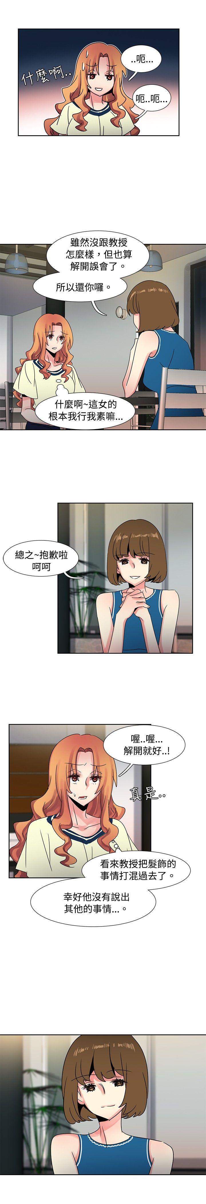 欧菲莉亚韩漫全集-第36话无删减无遮挡章节图片 