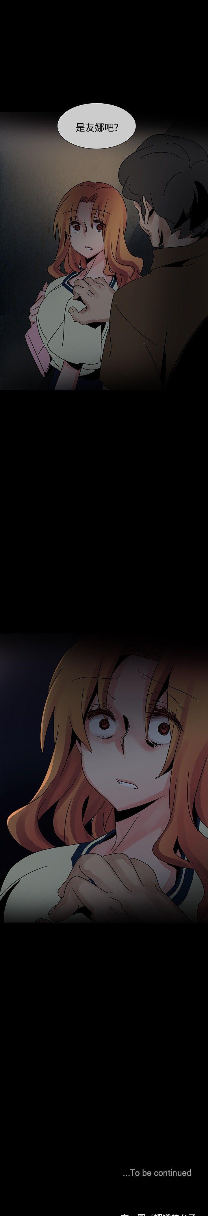 欧菲莉亚韩漫全集-第36话无删减无遮挡章节图片 