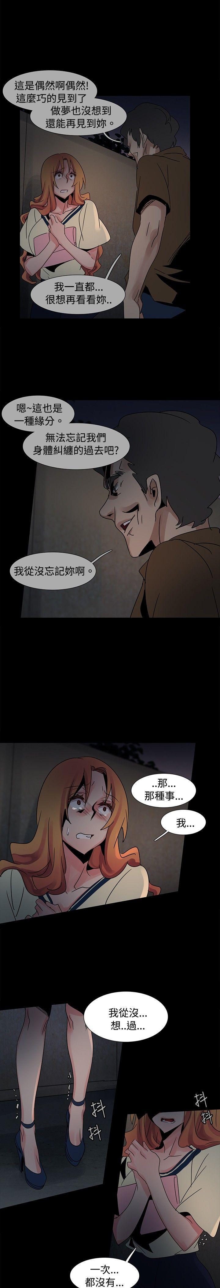 欧菲莉亚韩漫全集-第37话无删减无遮挡章节图片 