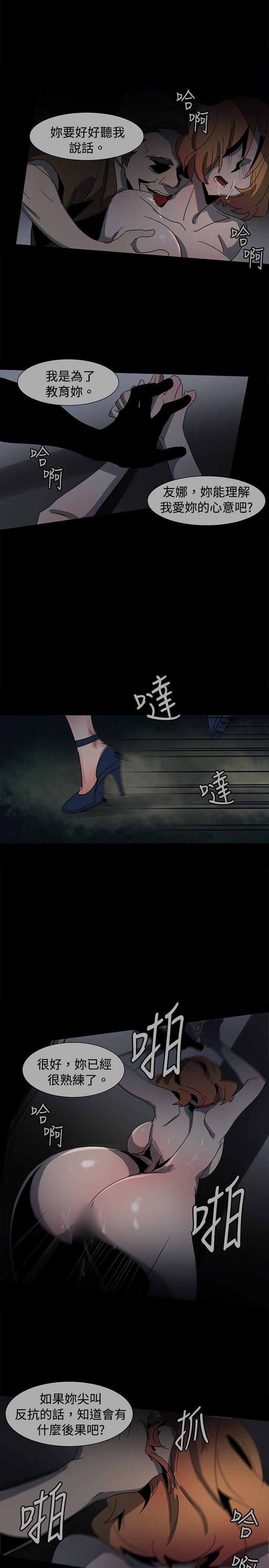 欧菲莉亚韩漫全集-第37话无删减无遮挡章节图片 