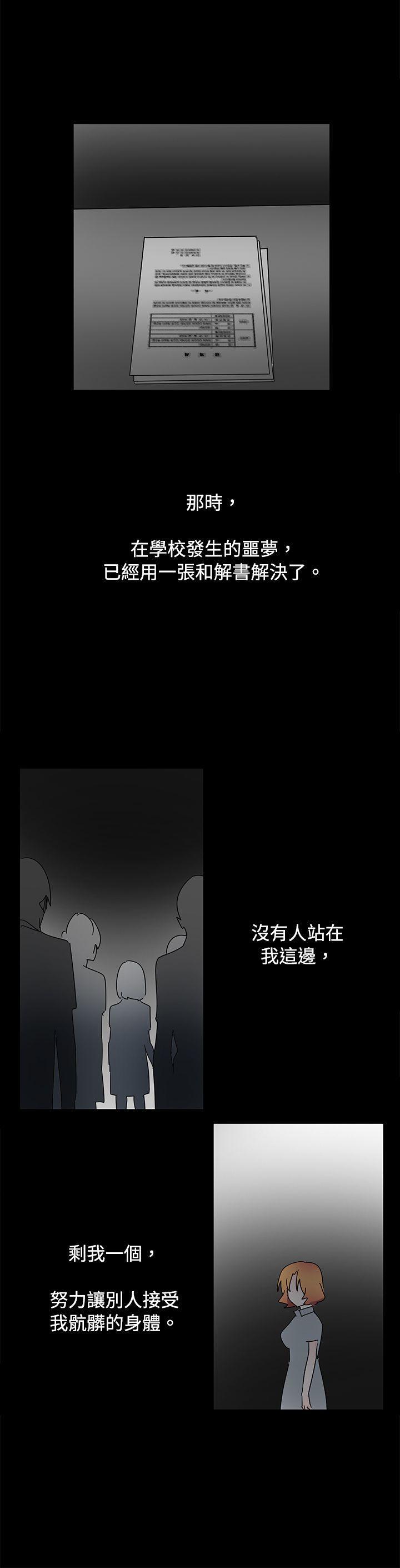 欧菲莉亚韩漫全集-第38话无删减无遮挡章节图片 