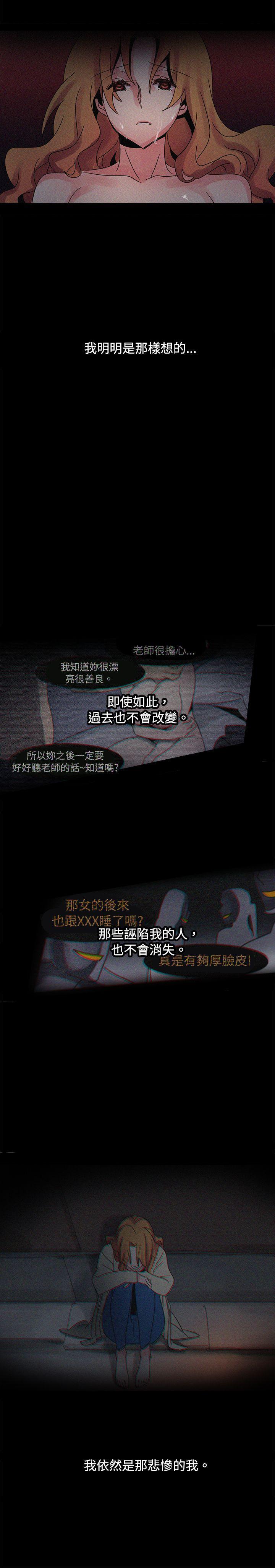 欧菲莉亚韩漫全集-第38话无删减无遮挡章节图片 