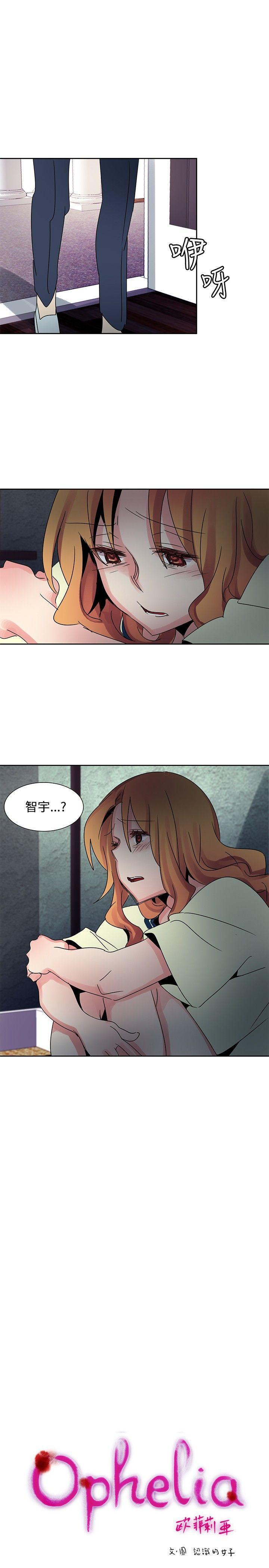 欧菲莉亚韩漫全集-第39话无删减无遮挡章节图片 