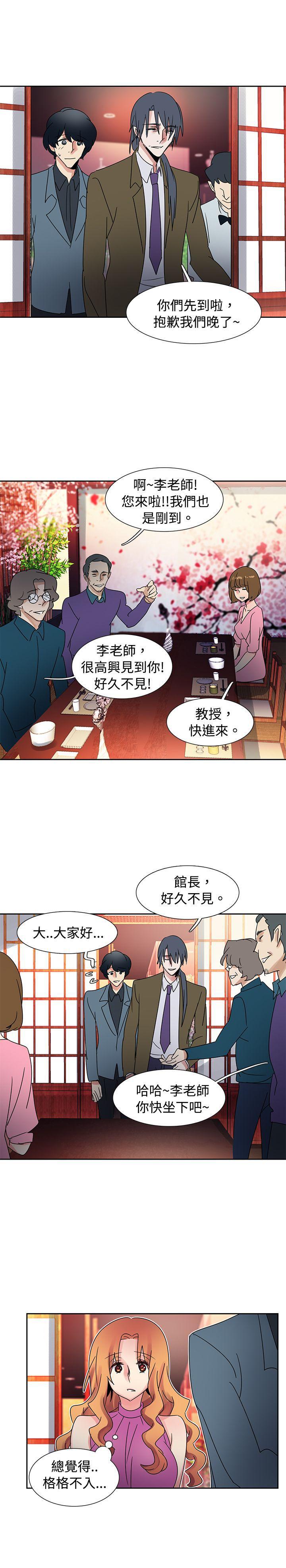 欧菲莉亚韩漫全集-第40话无删减无遮挡章节图片 