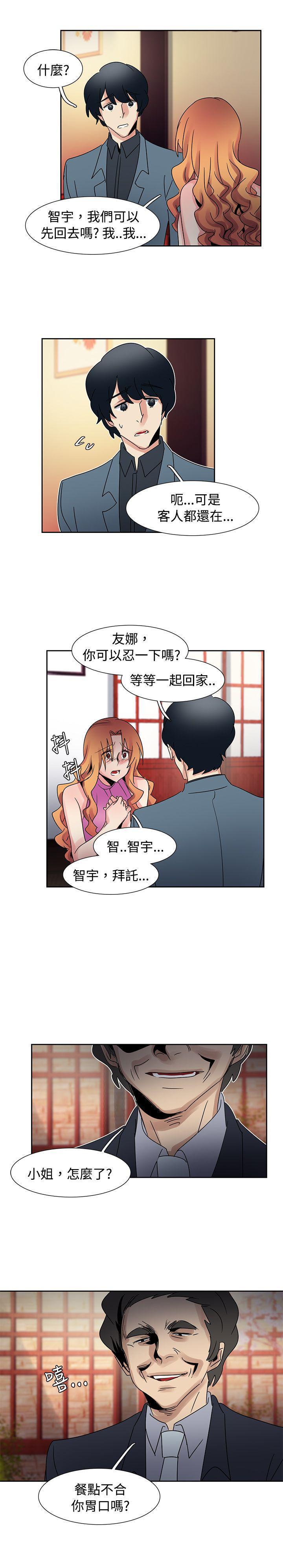 欧菲莉亚韩漫全集-第41话无删减无遮挡章节图片 