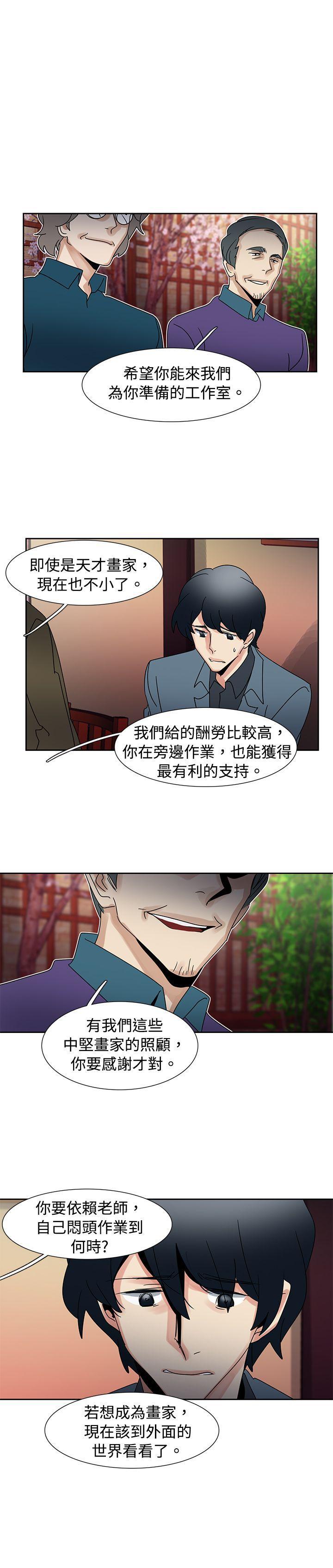 欧菲莉亚韩漫全集-第42话无删减无遮挡章节图片 