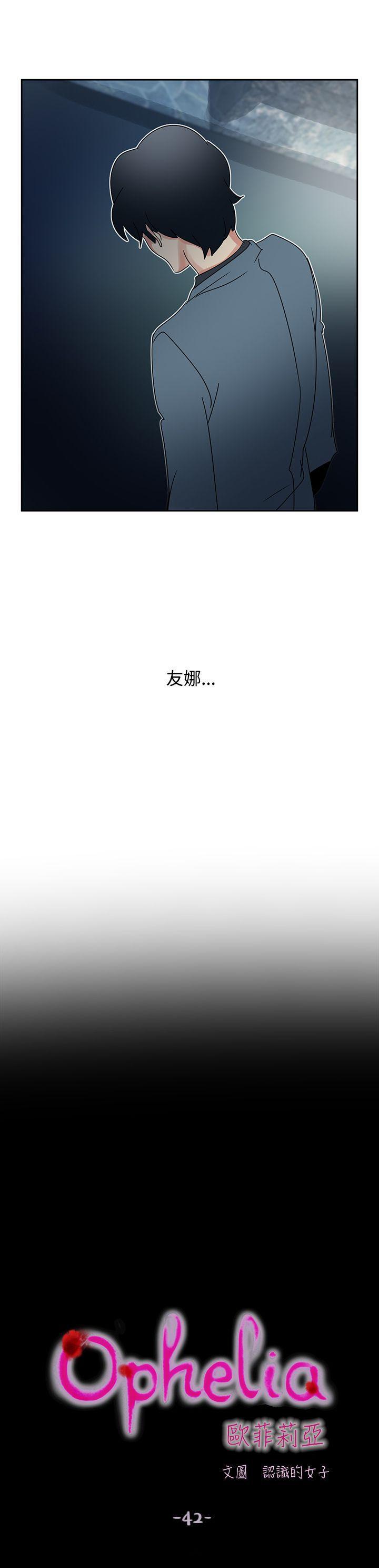 欧菲莉亚韩漫全集-第42话无删减无遮挡章节图片 