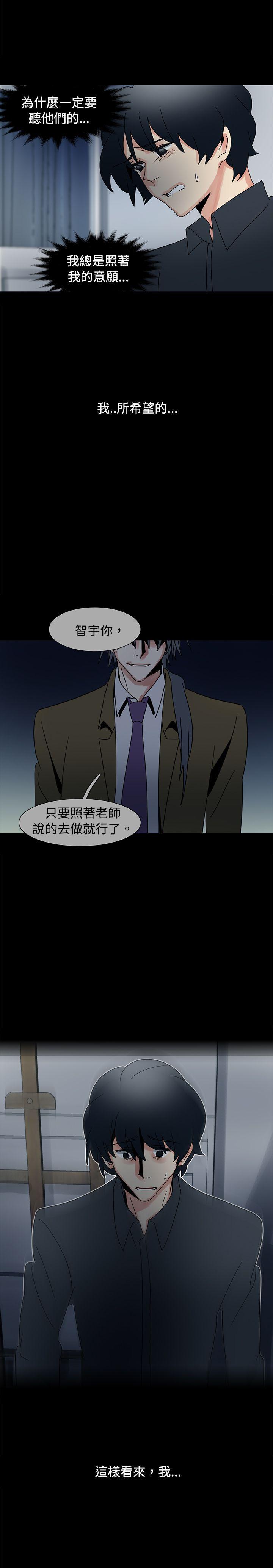 欧菲莉亚韩漫全集-第42话无删减无遮挡章节图片 