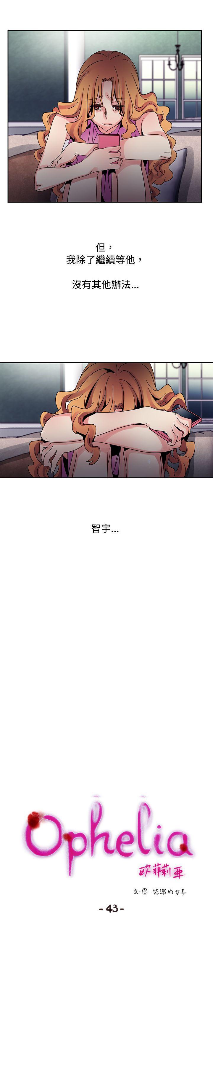 欧菲莉亚韩漫全集-第43话无删减无遮挡章节图片 