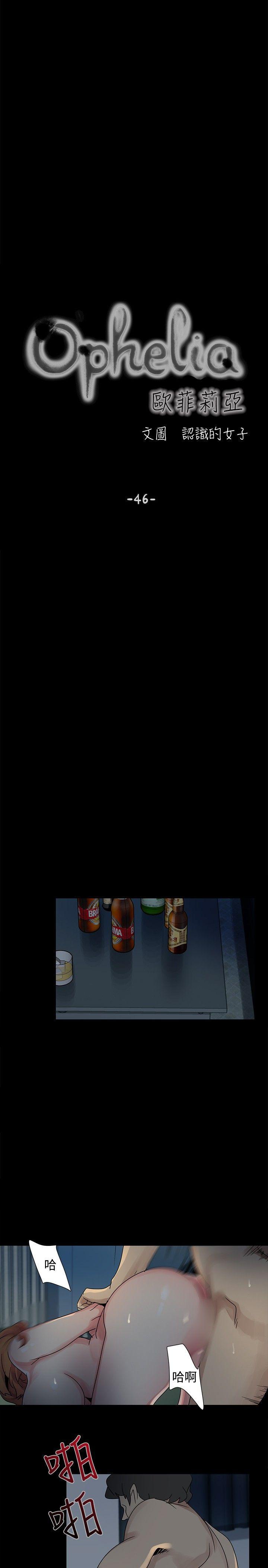 欧菲莉亚韩漫全集-第46话无删减无遮挡章节图片 