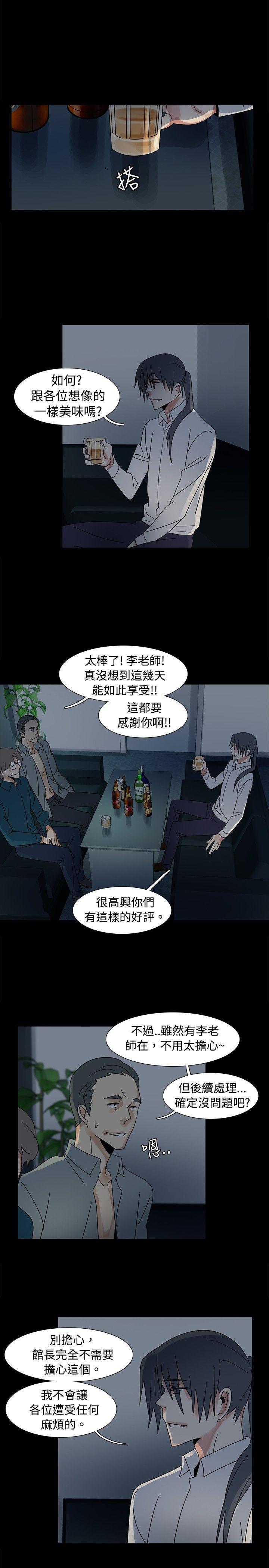 欧菲莉亚韩漫全集-第46话无删减无遮挡章节图片 