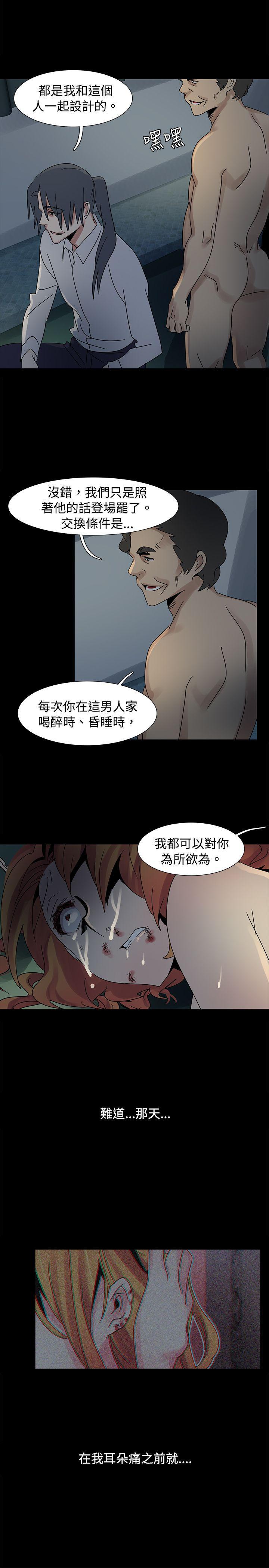欧菲莉亚韩漫全集-第46话无删减无遮挡章节图片 