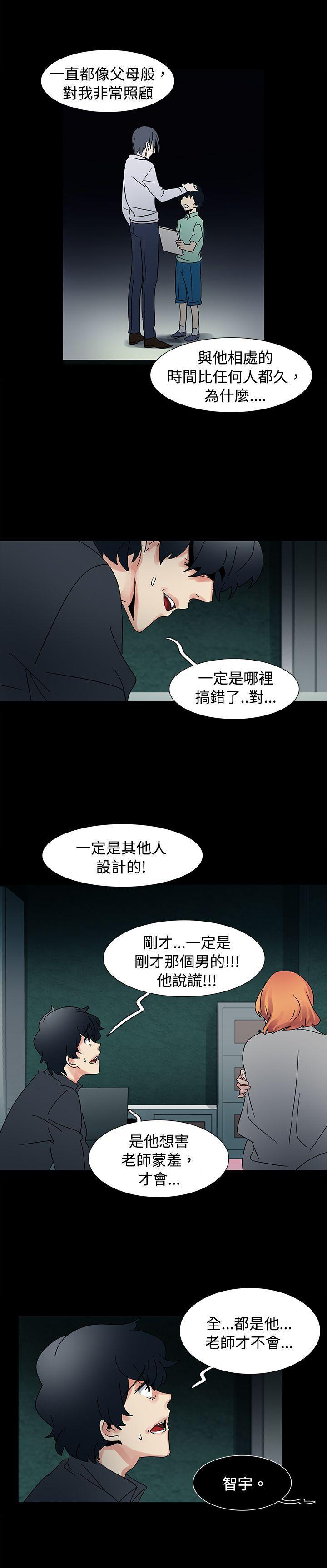 欧菲莉亚韩漫全集-第49话无删减无遮挡章节图片 