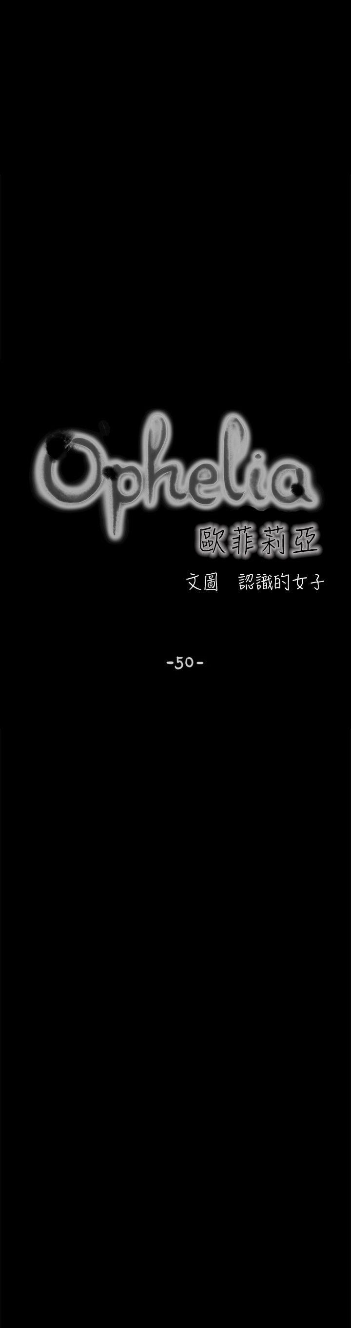 欧菲莉亚韩漫全集-第50话无删减无遮挡章节图片 