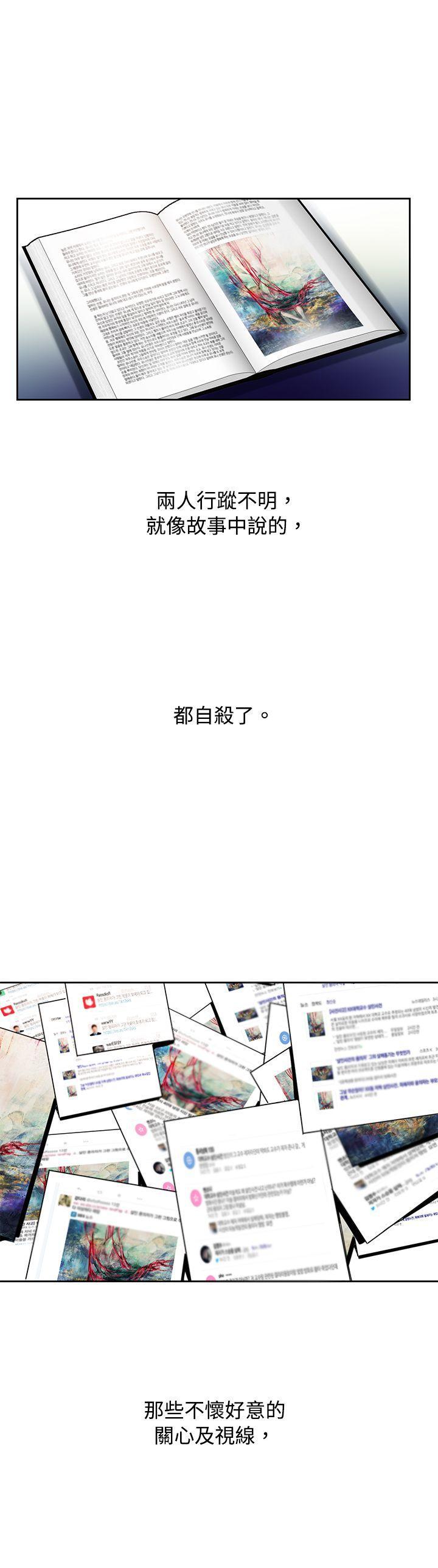 欧菲莉亚韩漫全集-最终话无删减无遮挡章节图片 