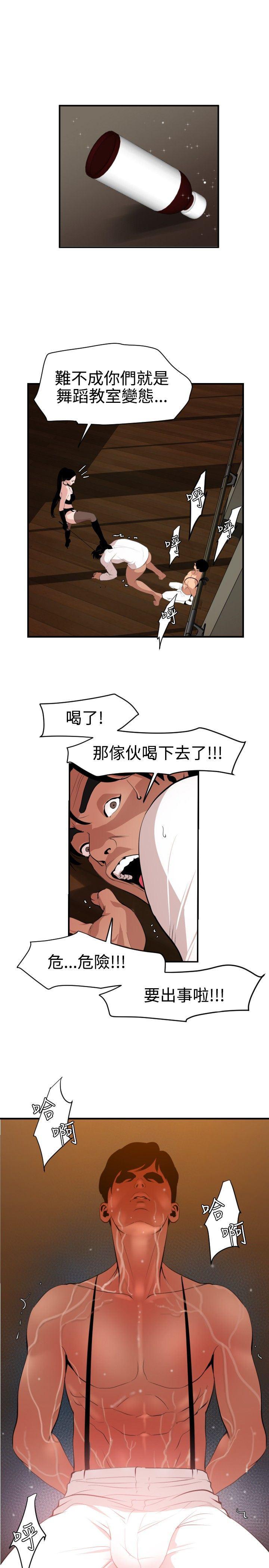 妖神记漫画免费版-第43话全彩韩漫标签