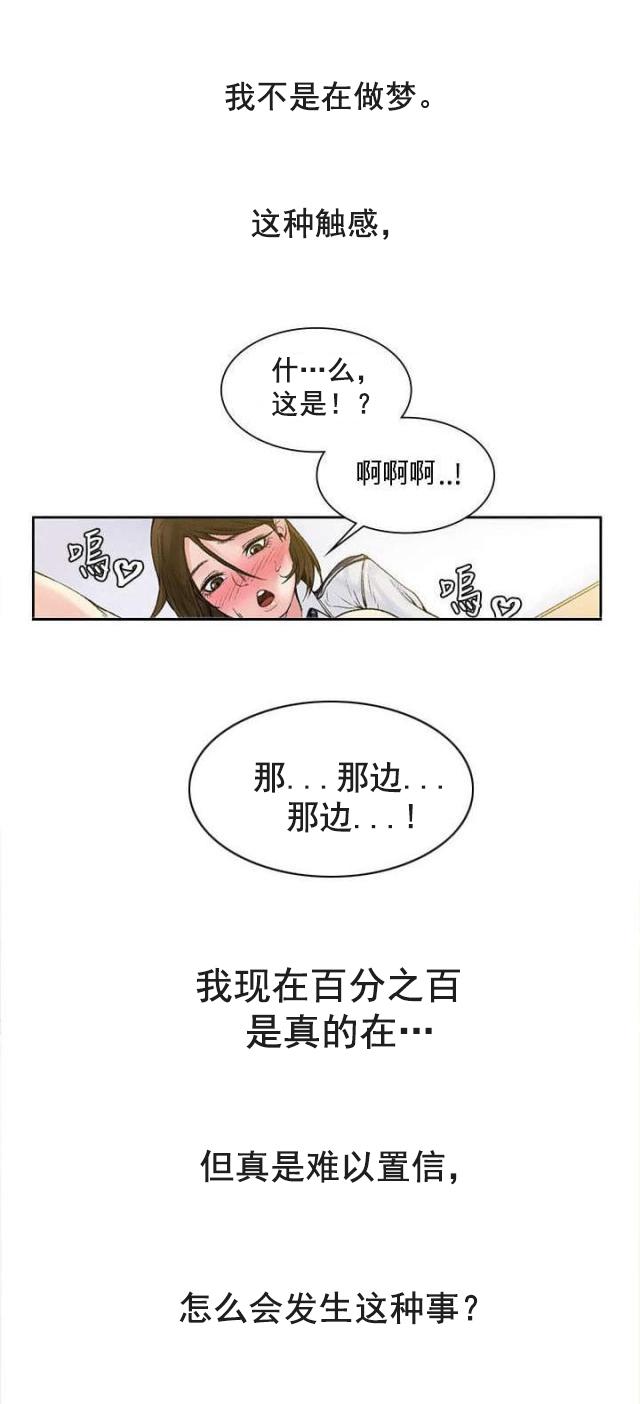 污污的漫画-第5话 花瓣全彩韩漫标签
