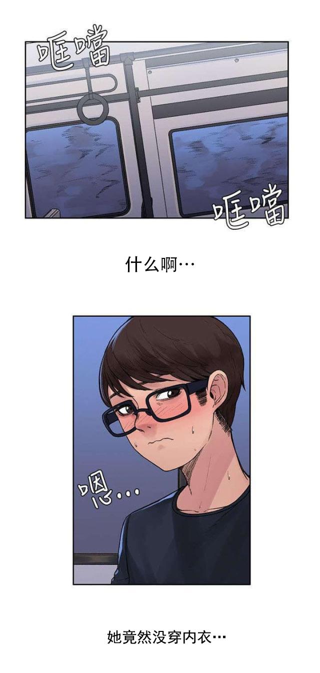 污污的漫画-第14话 公车上全彩韩漫标签