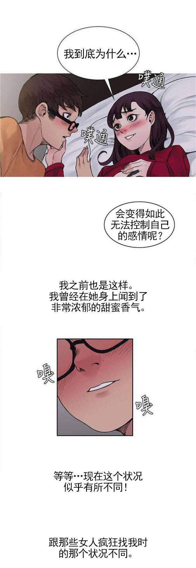 污污的漫画-第30话 再多一点真心全彩韩漫标签