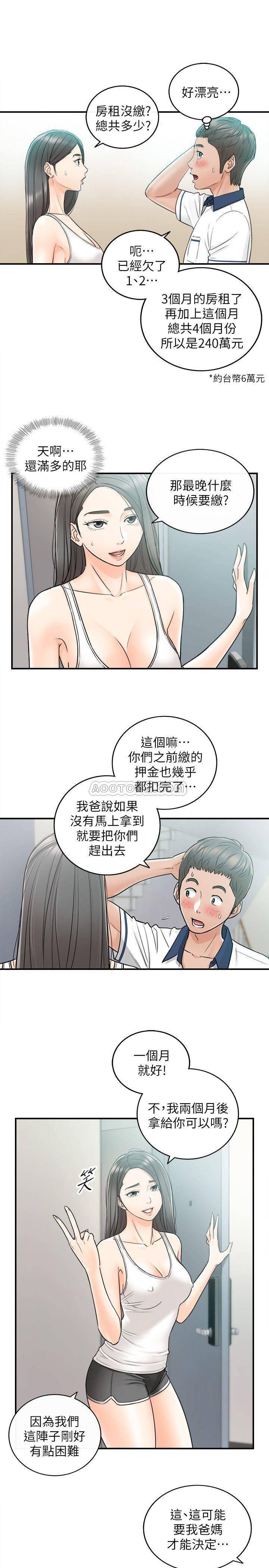 很色的漫画-第23话 - 刘绮恩香甜的嘴唇全彩韩漫标签