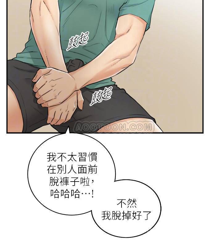 很色的漫画-第32话 - 刘绮恩的第一次全彩韩漫标签