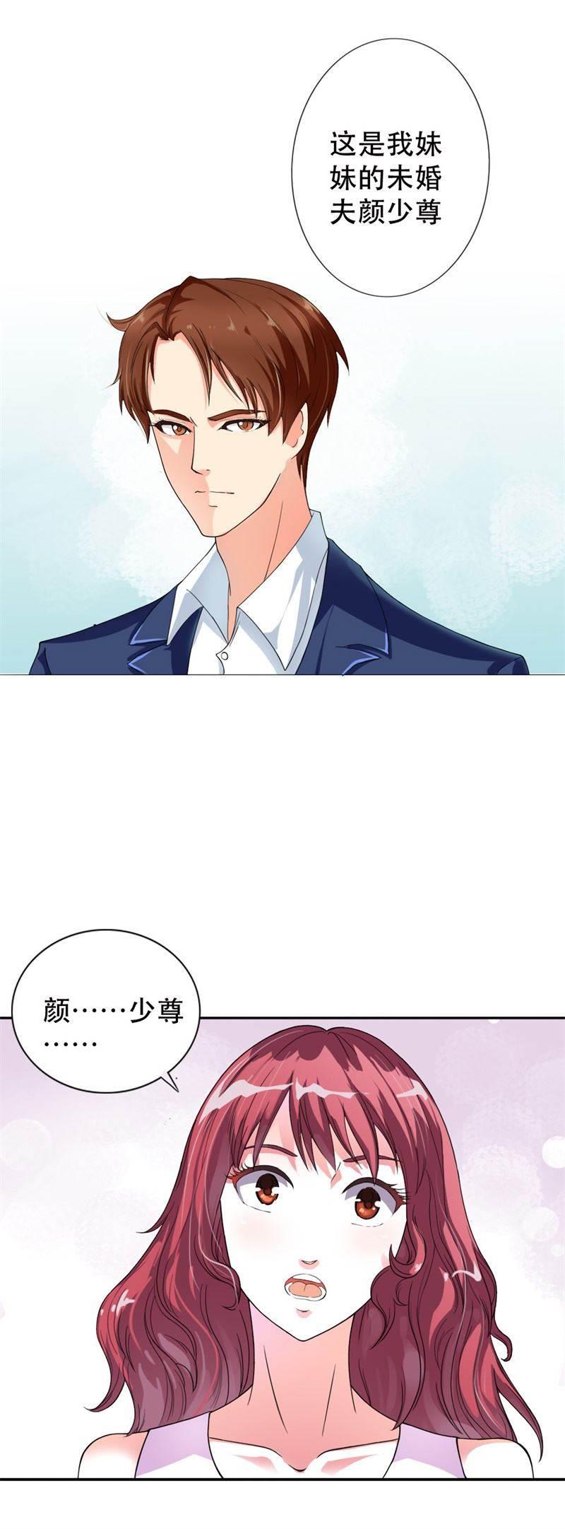 步步诱宠韩漫全集-第1话 想我了吗？无删减无遮挡章节图片 