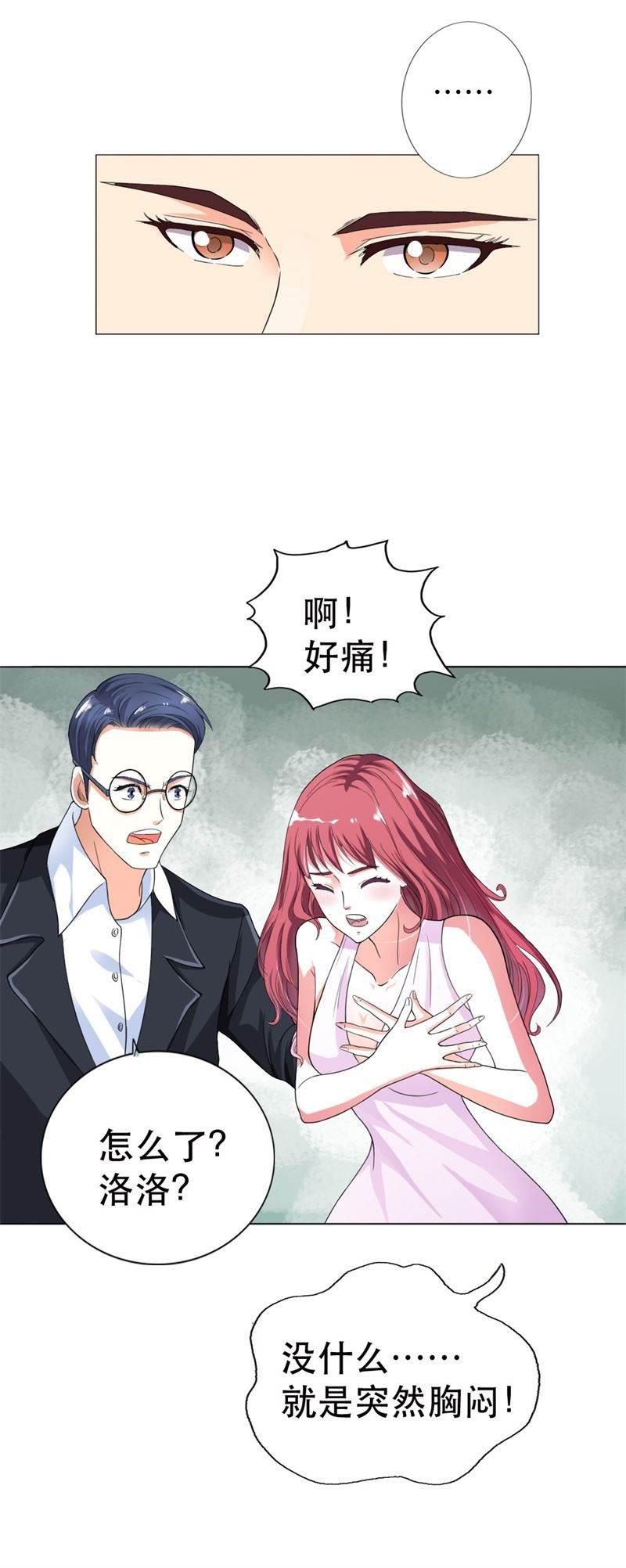 步步诱宠韩漫全集-第1话 想我了吗？无删减无遮挡章节图片 