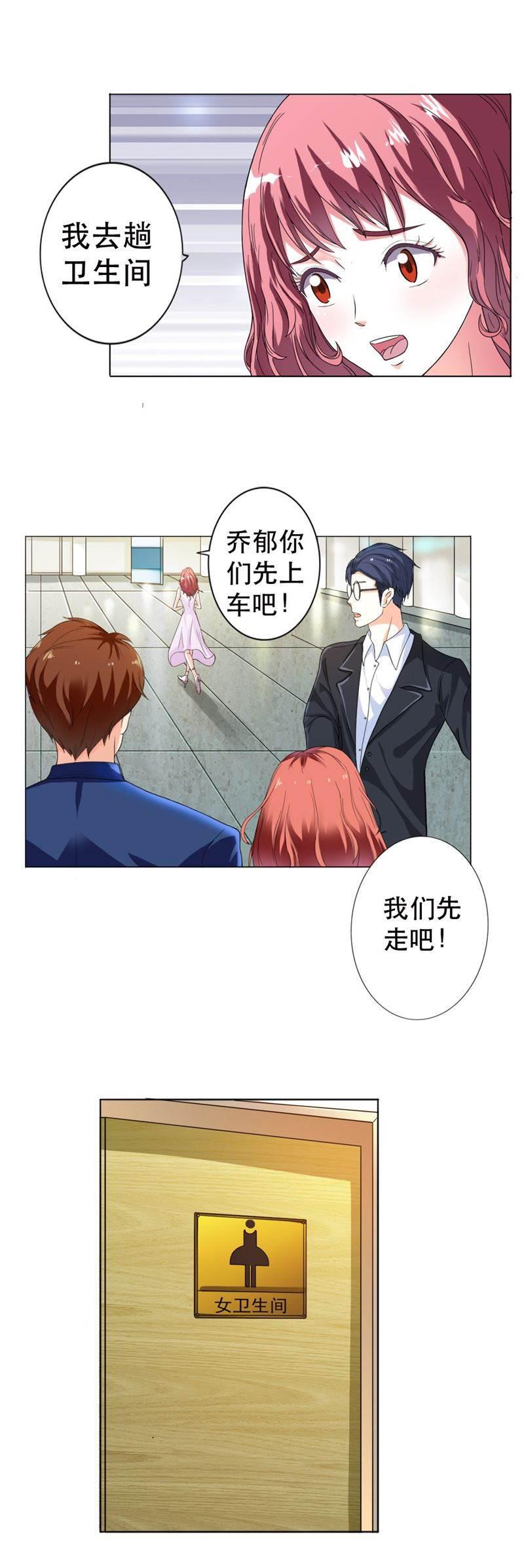 步步诱宠韩漫全集-第1话 想我了吗？无删减无遮挡章节图片 