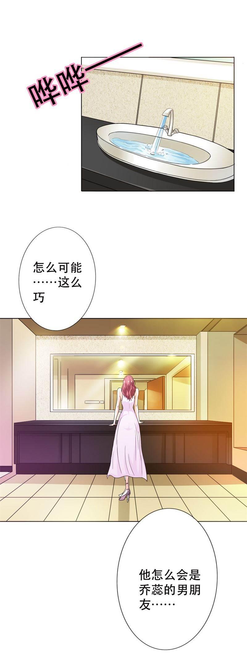 步步诱宠韩漫全集-第1话 想我了吗？无删减无遮挡章节图片 