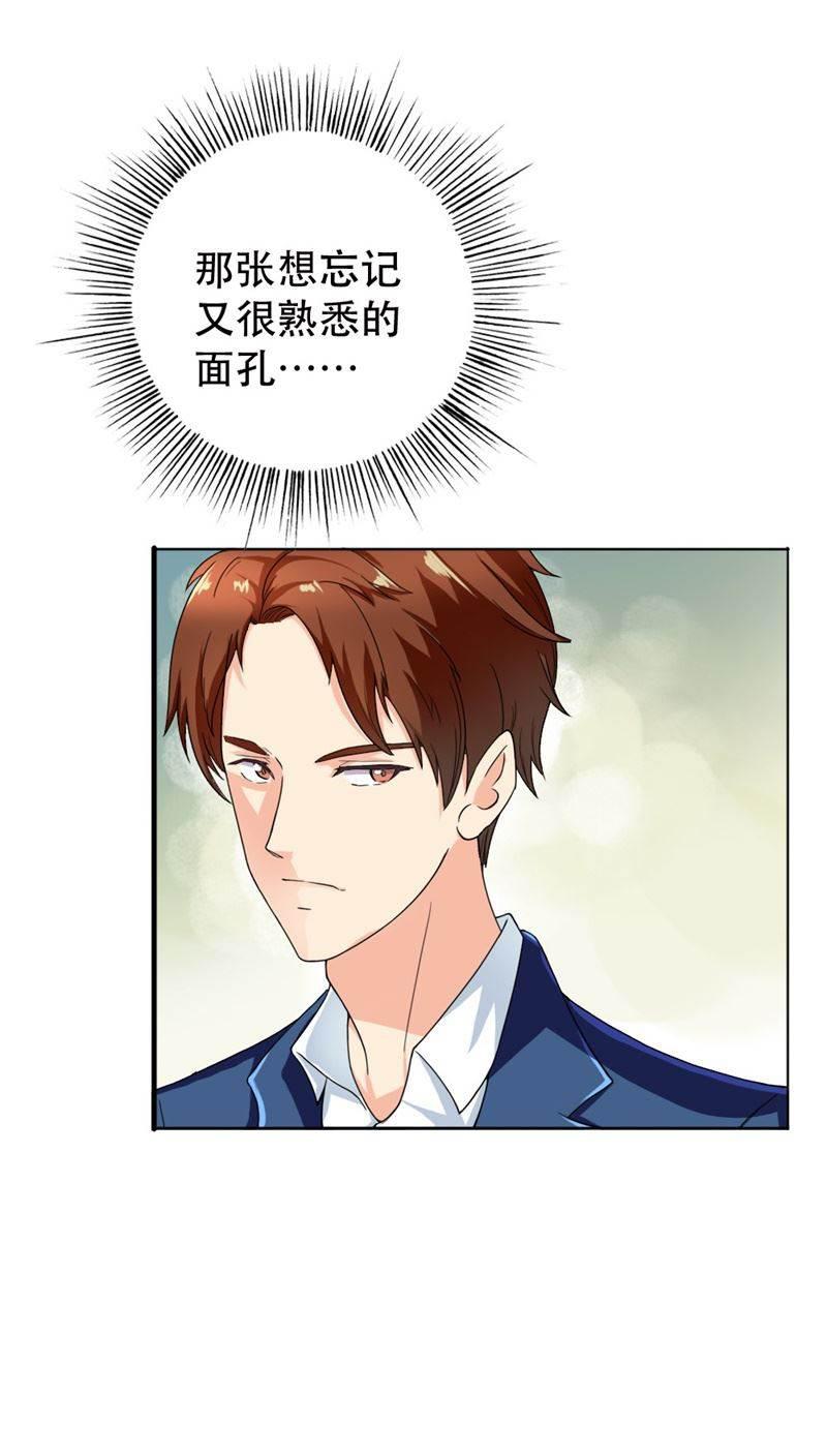 步步诱宠韩漫全集-第1话 想我了吗？无删减无遮挡章节图片 
